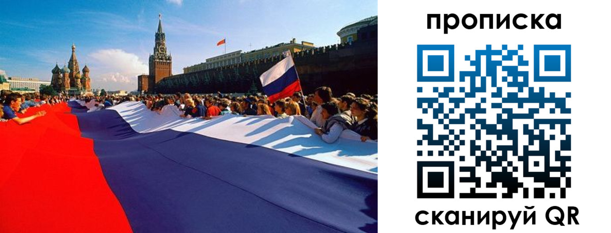 временная регистрация для школы в Сосенском