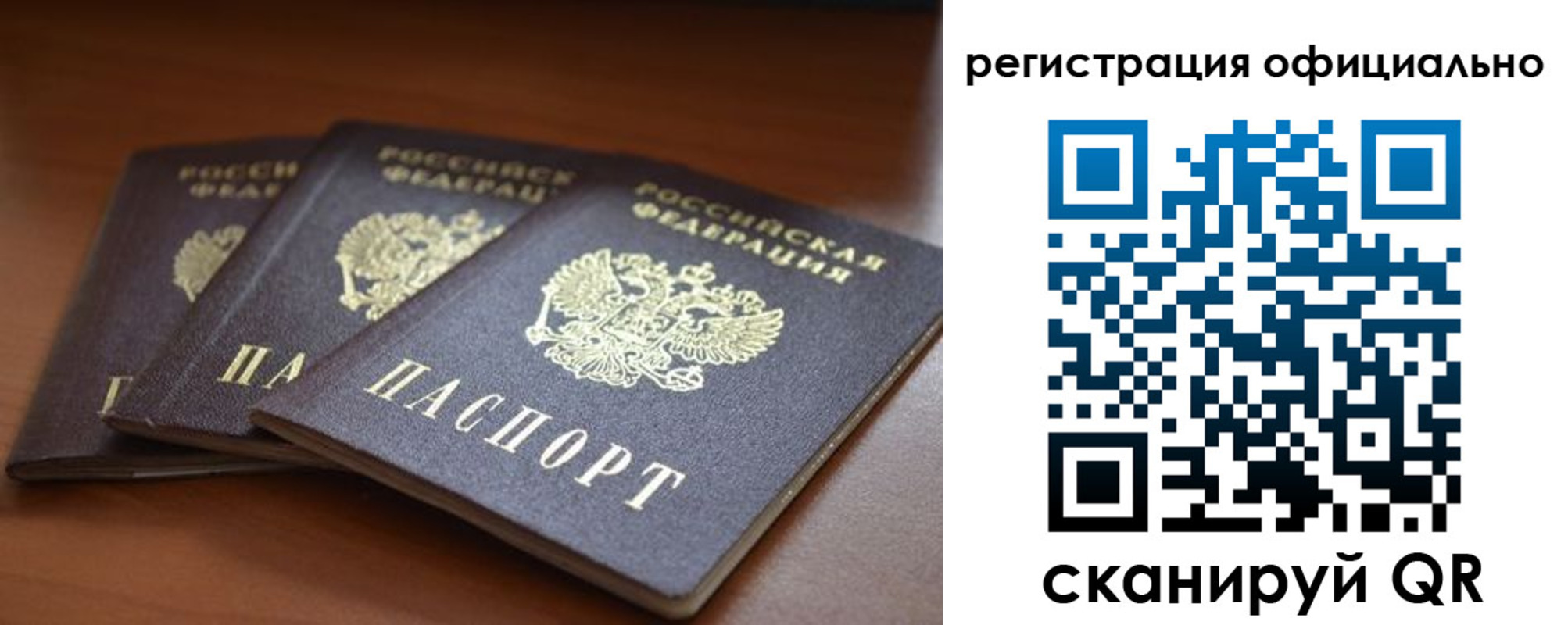 временная регистрация в Сосенском